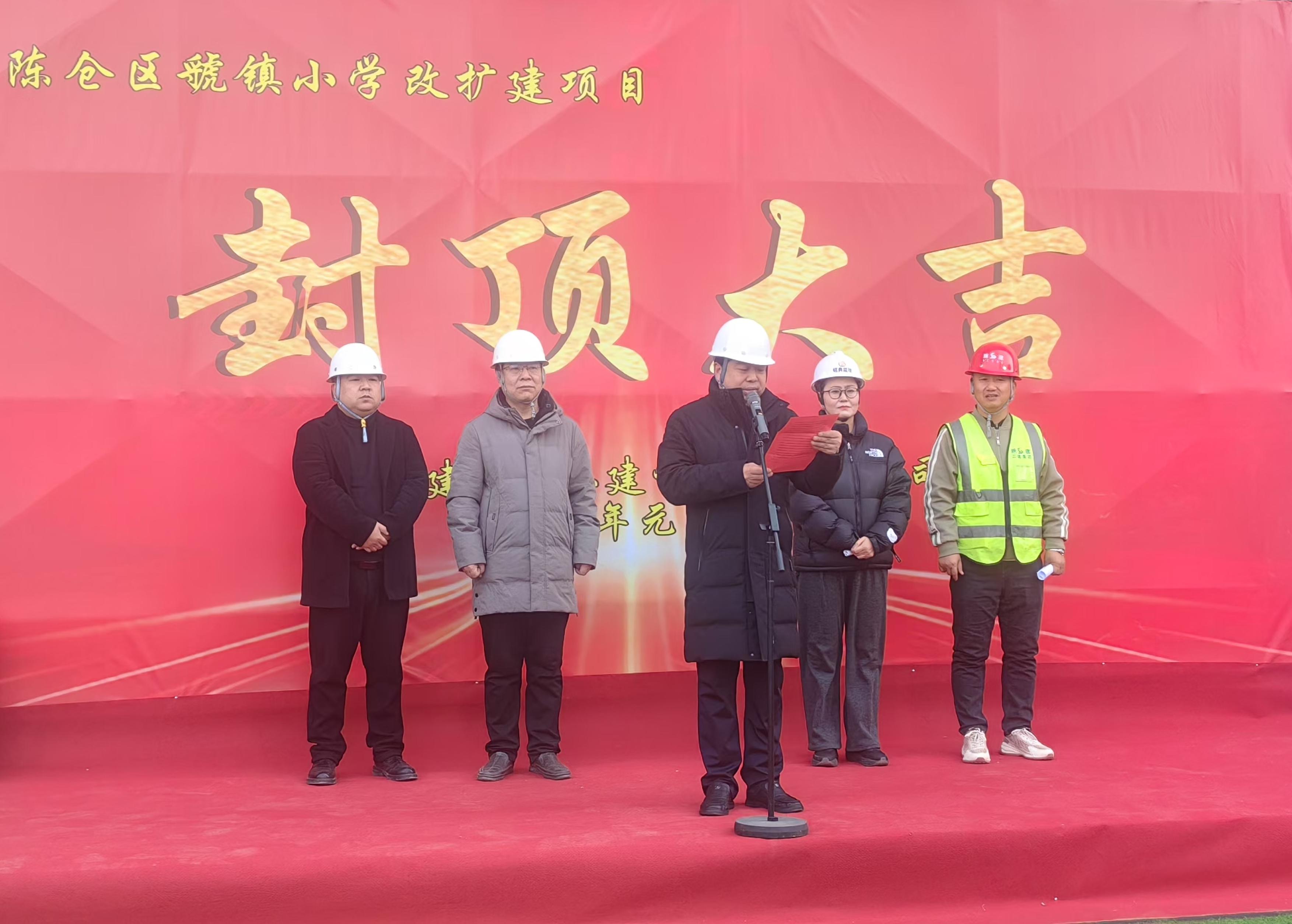 陈仓区虢镇小学改扩建工程顺利封