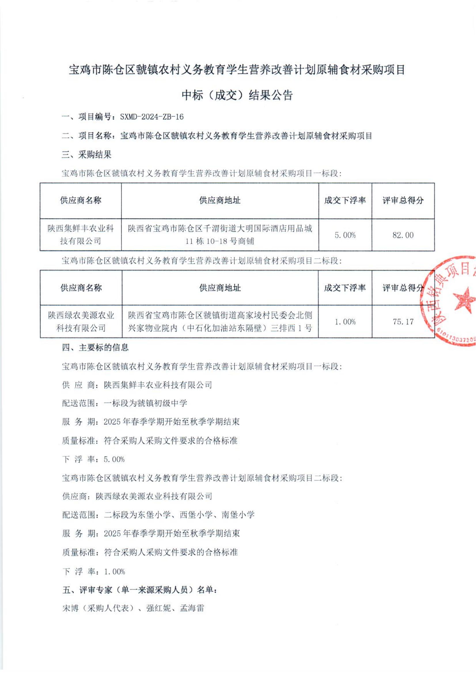 微信图片_20250211142106.jpg