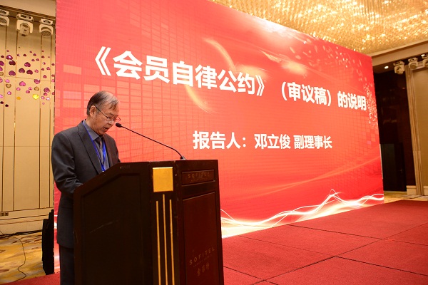 陕西省建设工程造价管理协会第二届三次会员代表大会暨协会成立三十周年庆典大会在西安召开(图8)